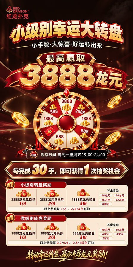 紅龍公告圖片